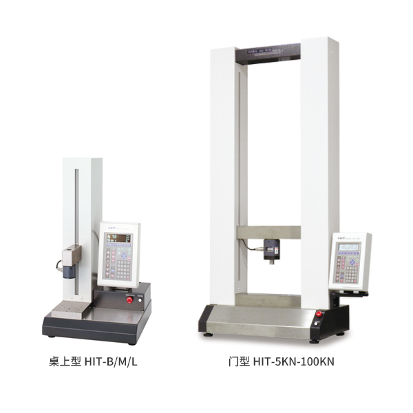 HIT泛用型荷重試驗機